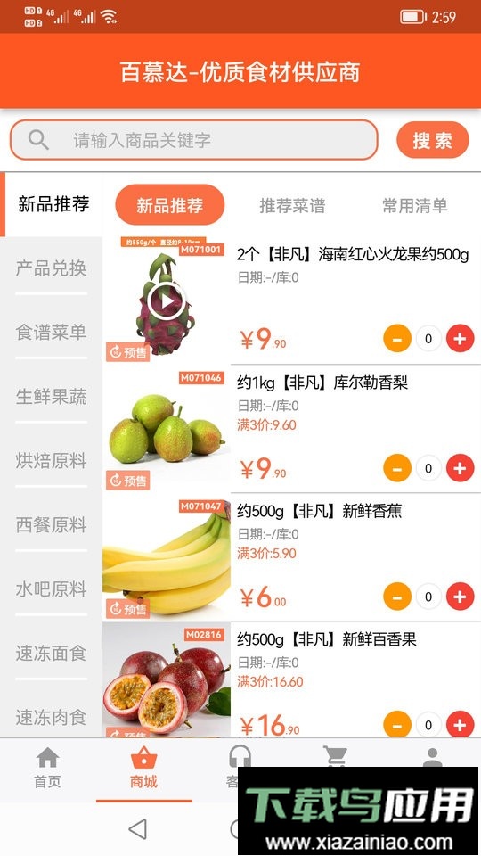 百慕达官方版截图3