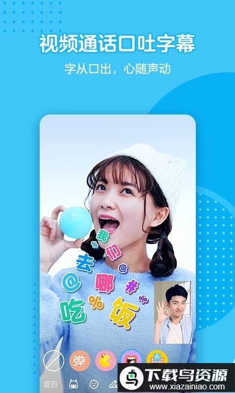 手机qq内测版截图1