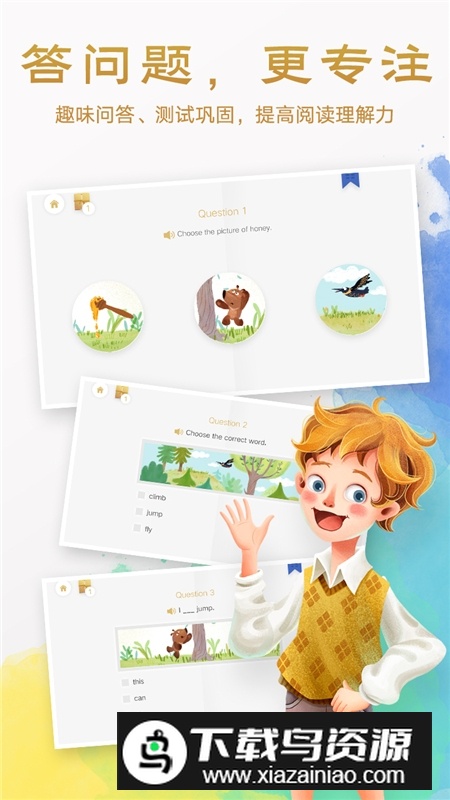 洪恩双语绘本电子版免费安卓版最新版截图2