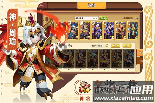 我是小奇兵破解版无限金币钻石版最新版截图2