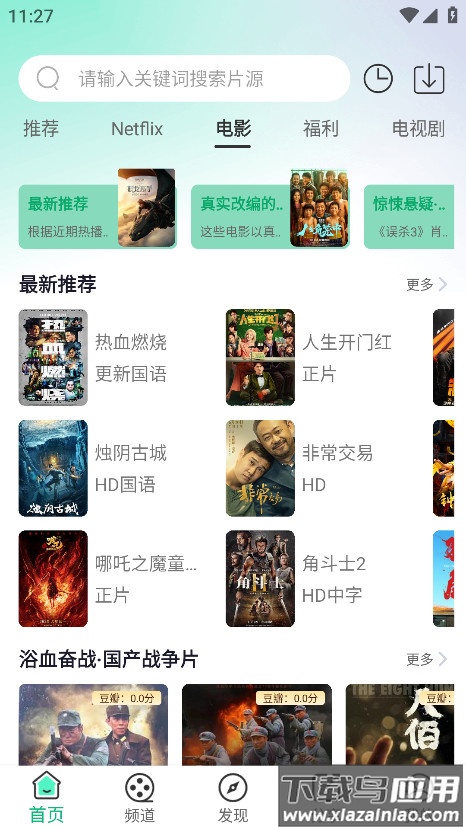 番茄影视app官方版截图