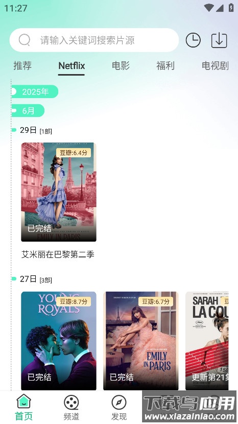 番茄影视app官方版截图