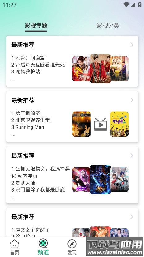 番茄影视app官方版截图