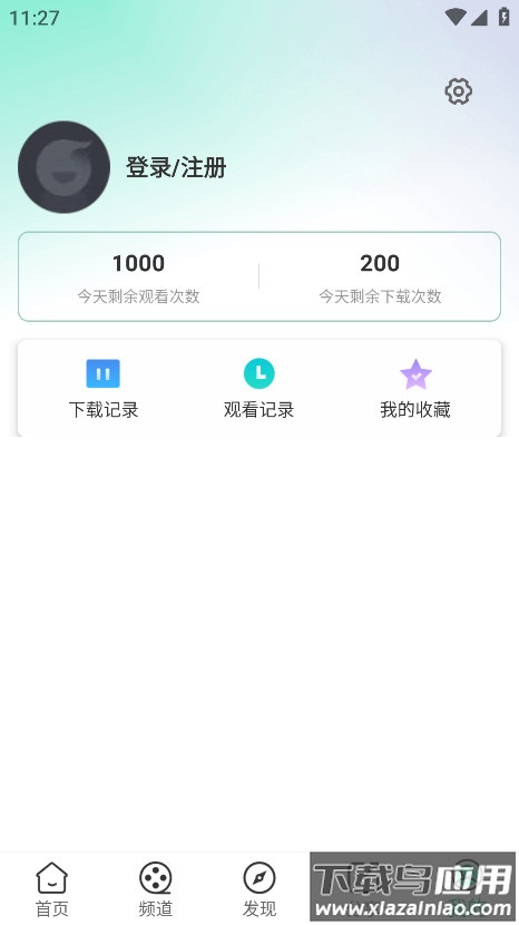 番茄影视app官方版截图