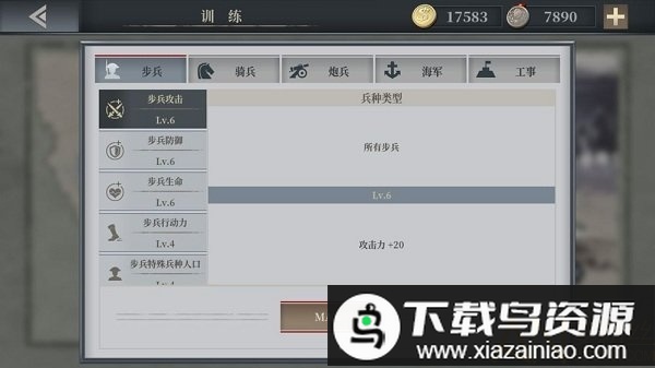 欧陆战争61914正版游戏截图1