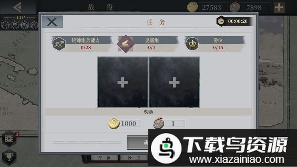 欧陆战争61914正版游戏截图4