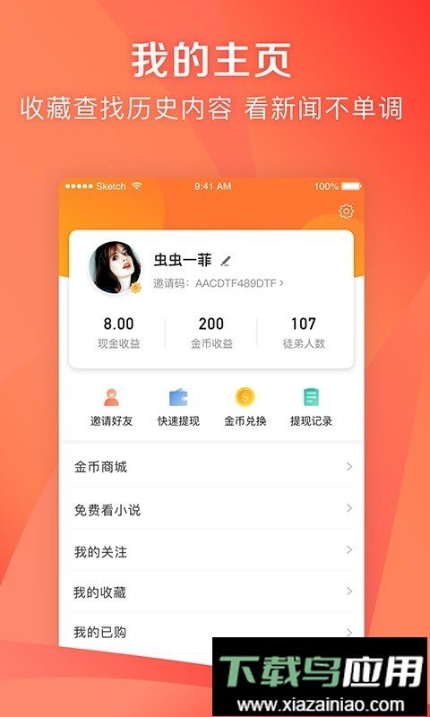 手机凤凰新闻极速版截图2