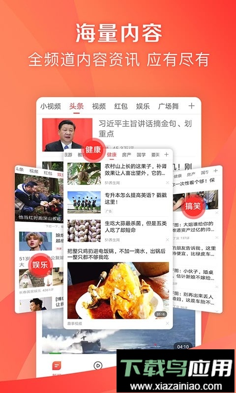 手机凤凰新闻极速版截图3