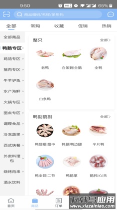 亿品集市app最新版截图1