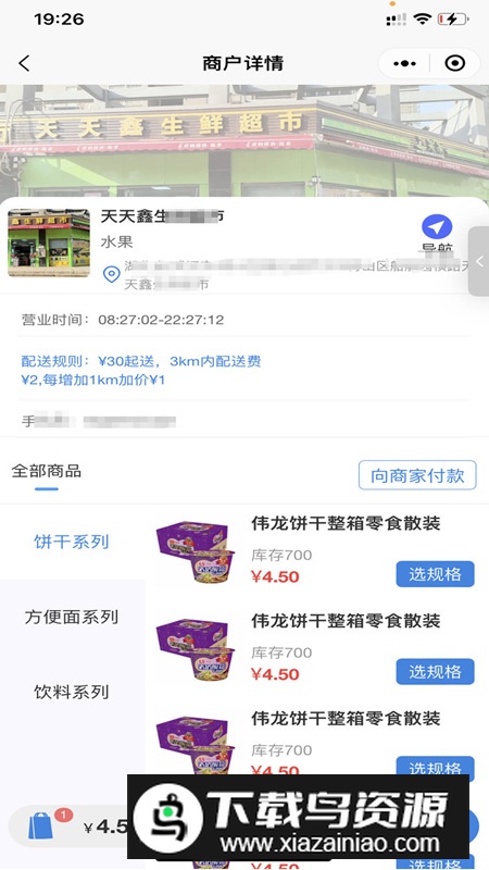 炬量同城app官方版最新版截图3