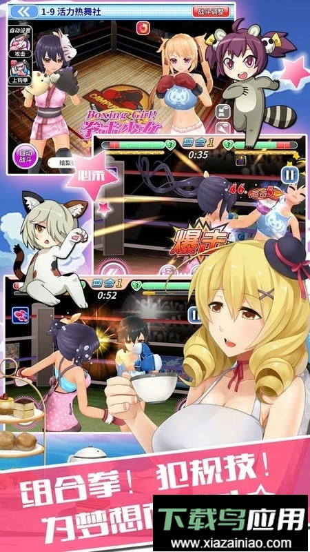 拳击少女游戏最新版截图1