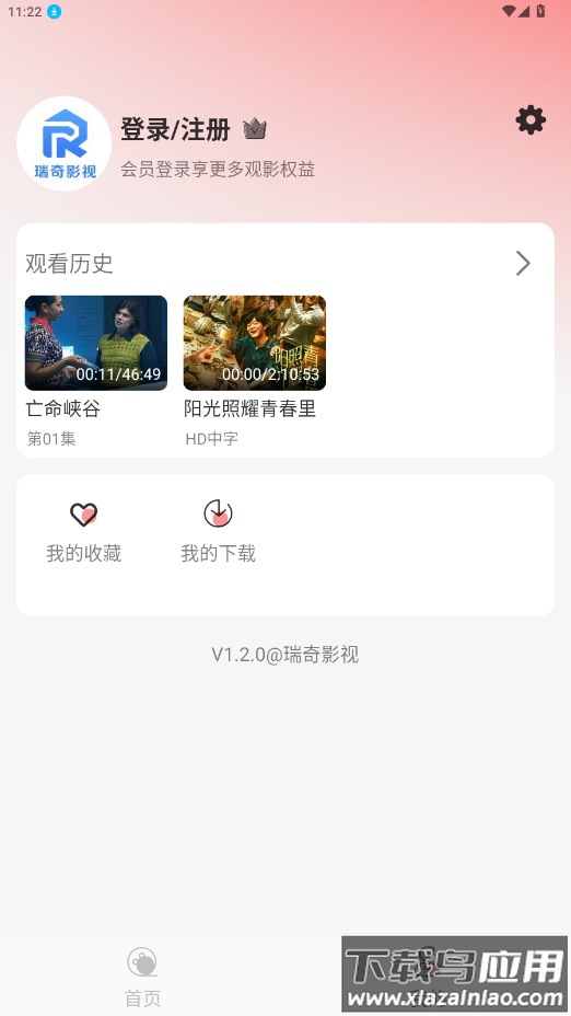 瑞奇影视app最新版最新版截图1