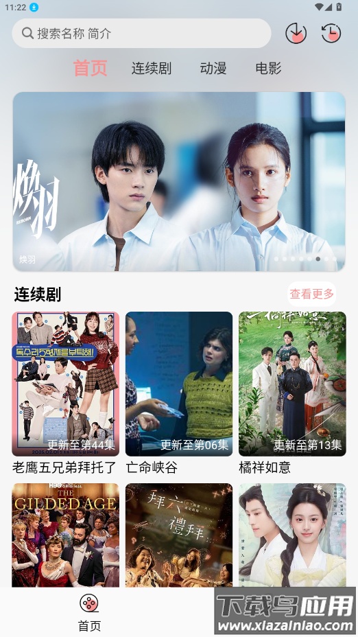 瑞奇影视app最新版最新版截图2