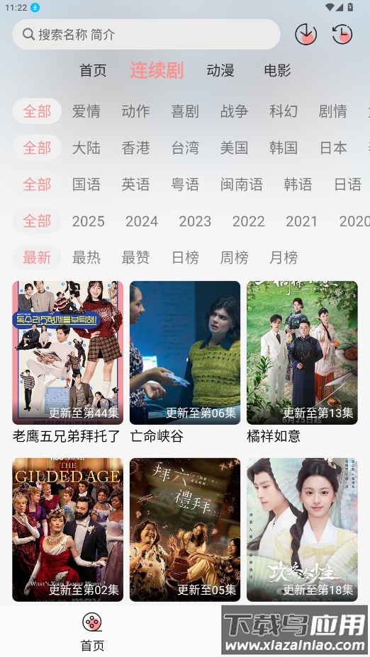 瑞奇影视app最新版最新版截图3