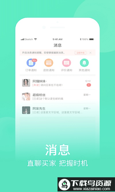 农博商家版app截图2
