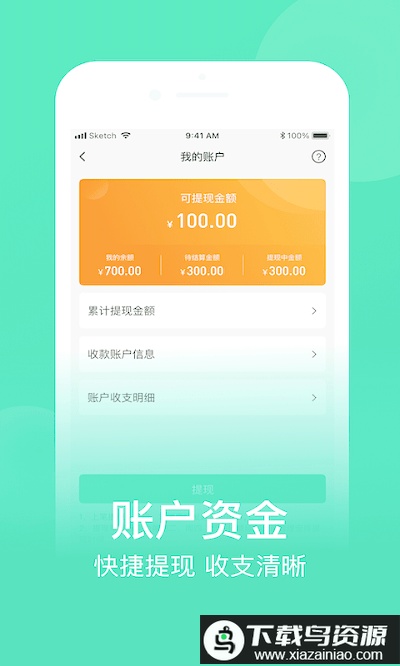 农博商家版app截图3