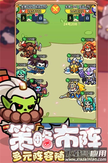 勇者防御下载安装最新版截图2