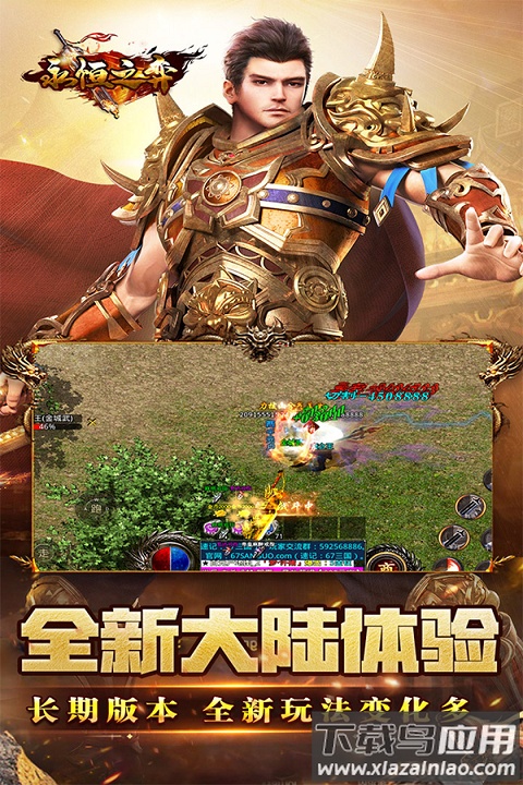 永恒之弈手游官方版最新版截图1