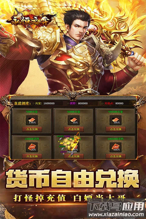 永恒之弈手游官方版最新版截图2