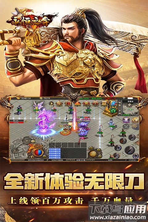 永恒之弈手游官方版最新版截图4