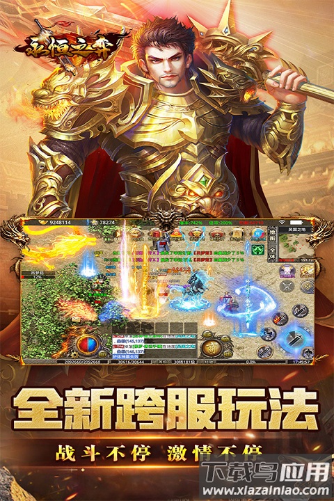 永恒之弈手游官方版最新版截图5