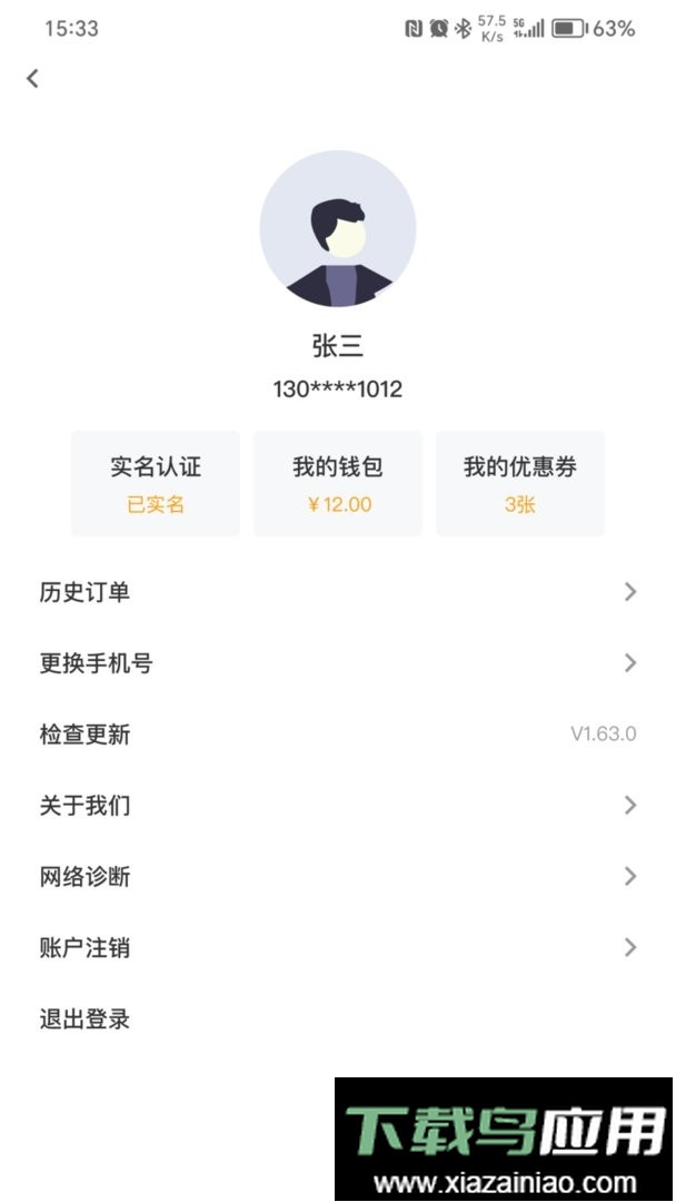 锂纳斯换电租赁app最新版截图2