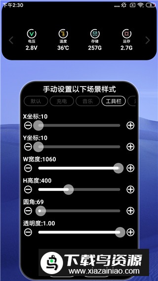 灵动大陆(华为灵动岛插件)截图3