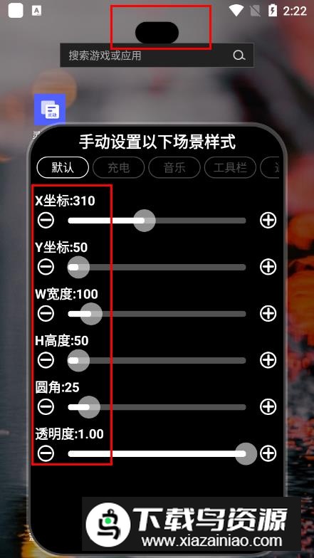 灵动大陆(华为灵动岛插件)截图4