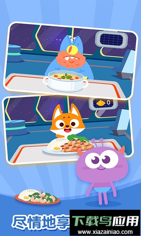 多多星球美食游戏最新版截图1
