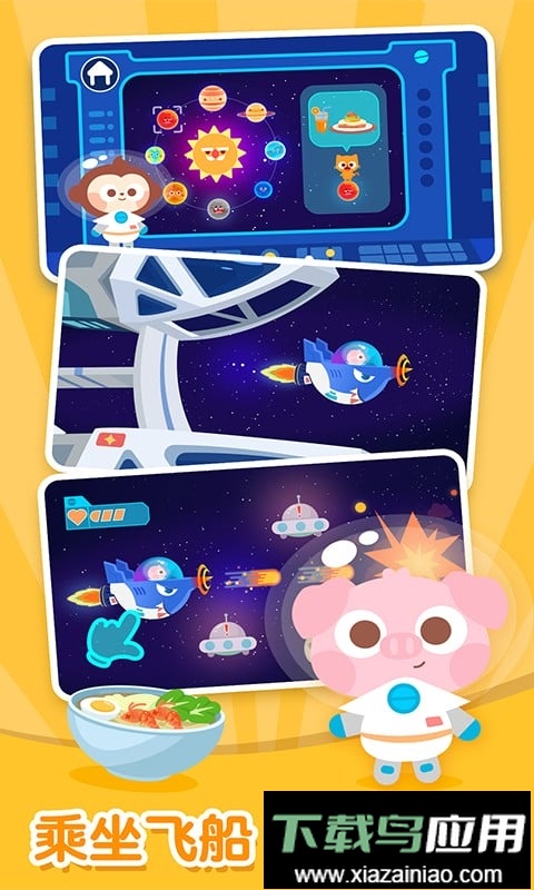 多多星球美食游戏最新版截图3