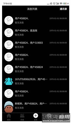 律盟app最新版截图1