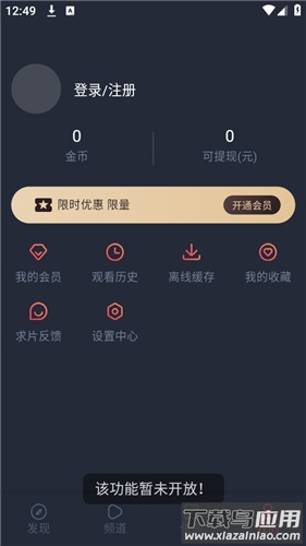 横风动漫纯净版截图