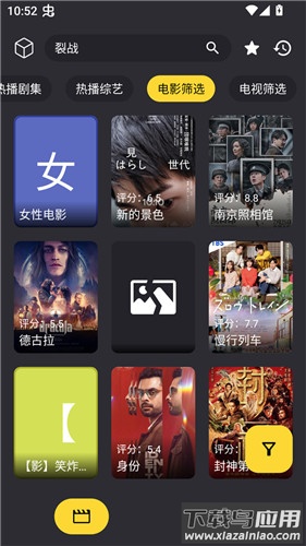 XMBOX最新版截图2