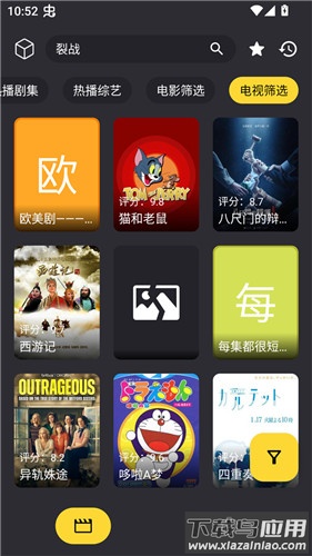 XMBOX软件截图3