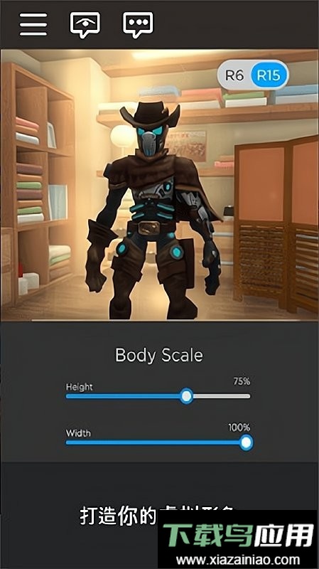 Roblox国际服2025最新版本最新版截图3