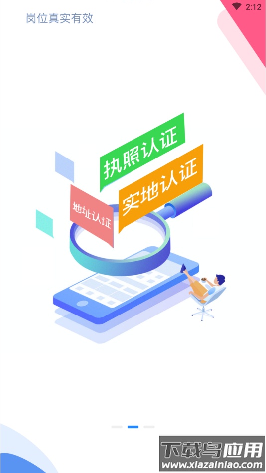 马上报到app最新版截图2