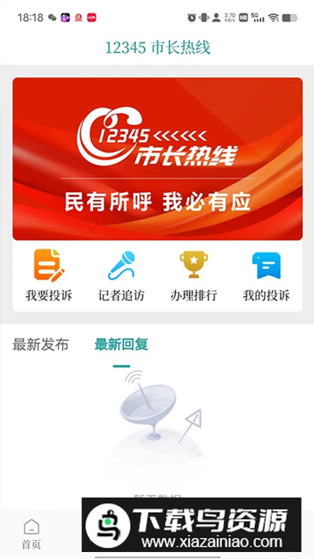 云鹤新闻app手机版2025最新版截图3