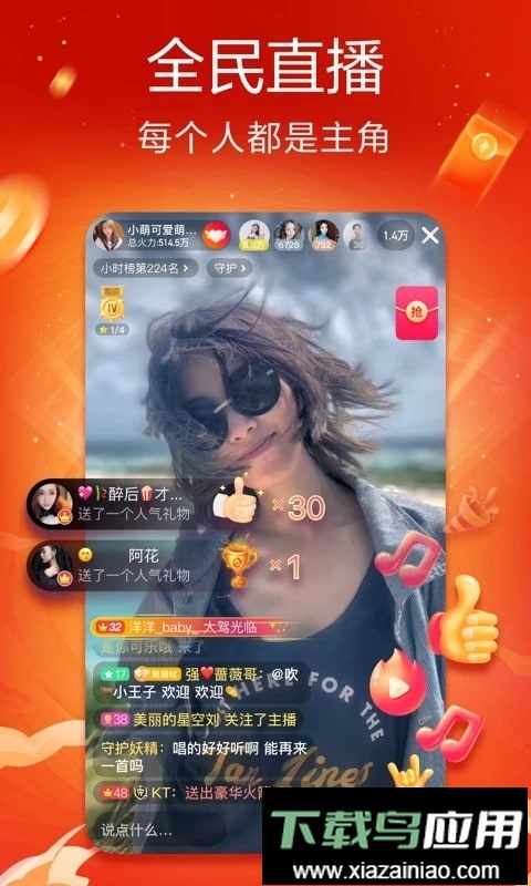 抖音火山版最新版本2025最新版截图1