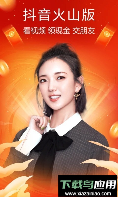 抖音火山版最新版本2025最新版截图3