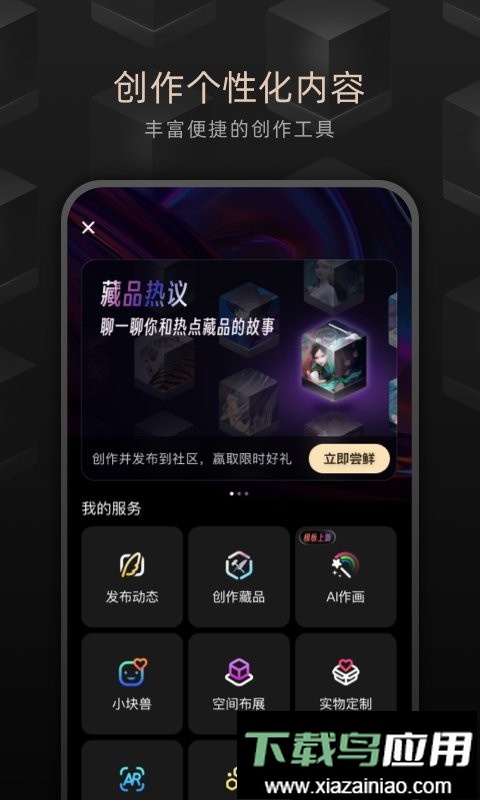 鲸探藏品交易平台截图4