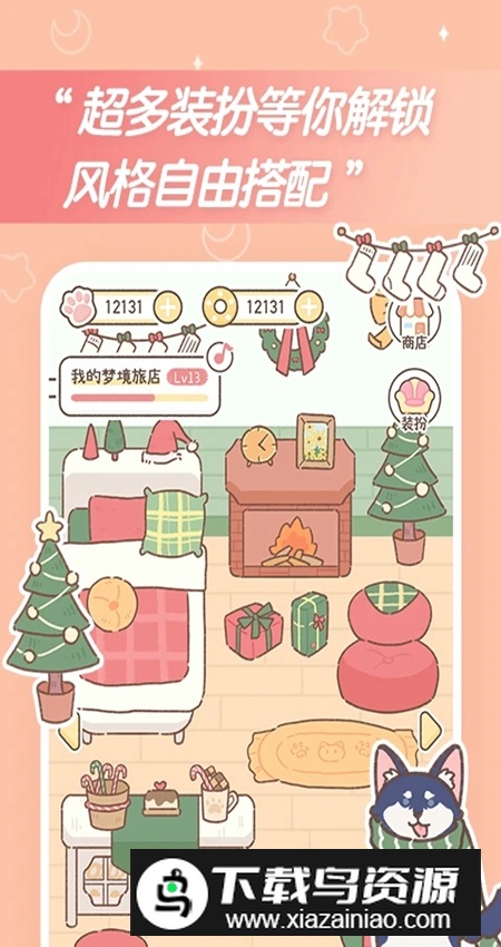 梦境旅店app官方安卓版最新版截图1