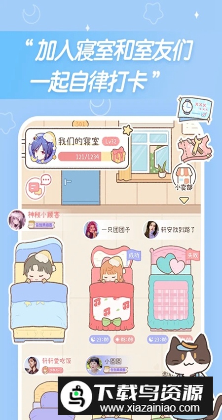 梦境旅店app官方安卓版最新版截图3