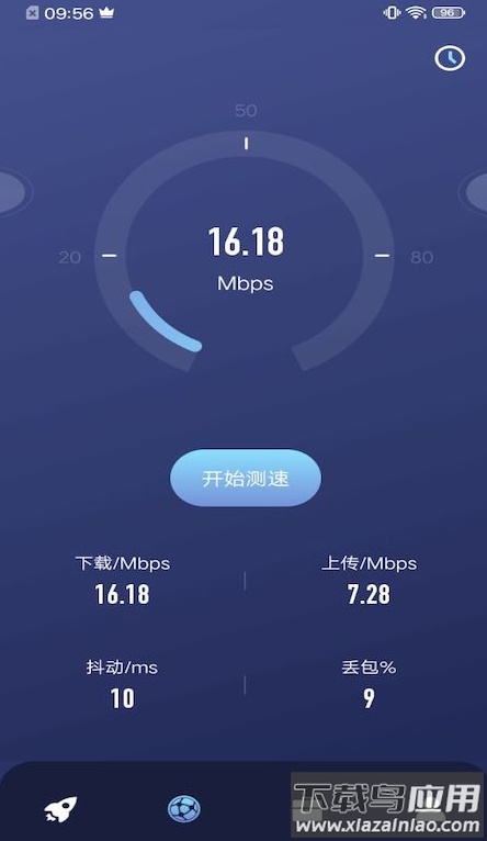 乐百网络助手app截图1