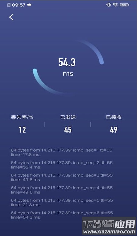 乐百网络助手app截图3