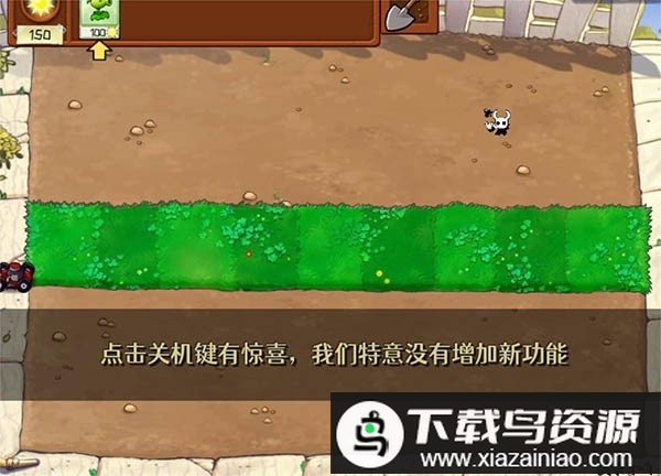 植物大战僵尸内鬼版免费最新版截图1