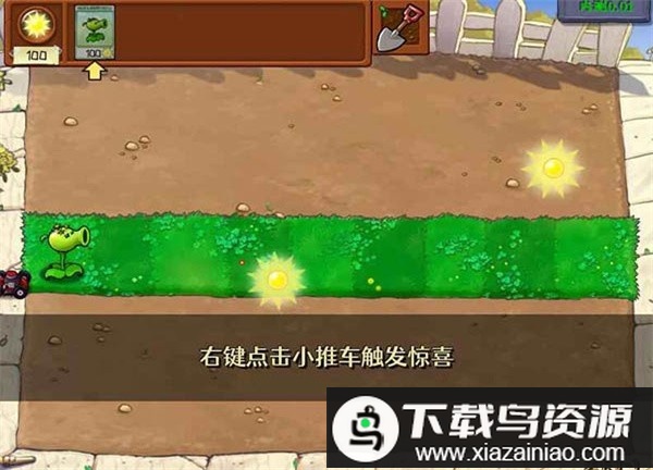 植物大战僵尸内鬼版免费最新版截图3