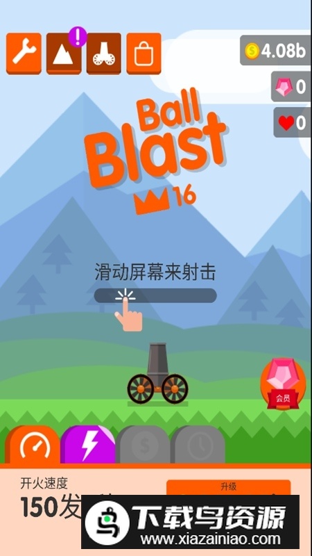 Ball Blast爆炸球破解版无限金币最新版截图1