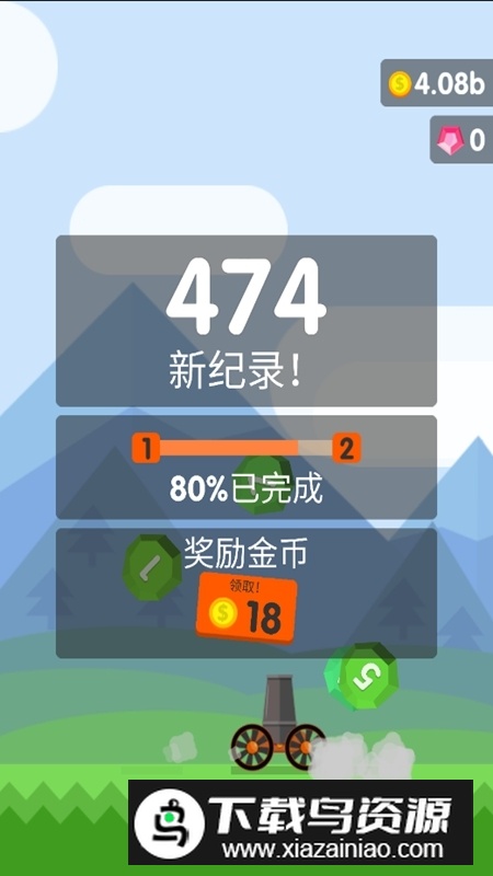 Ball Blast爆炸球破解版无限金币最新版截图2