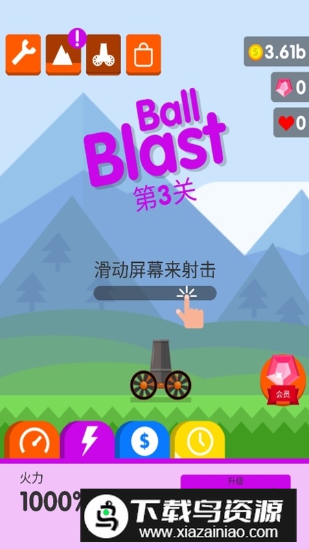 Ball Blast爆炸球破解版无限金币最新版截图5