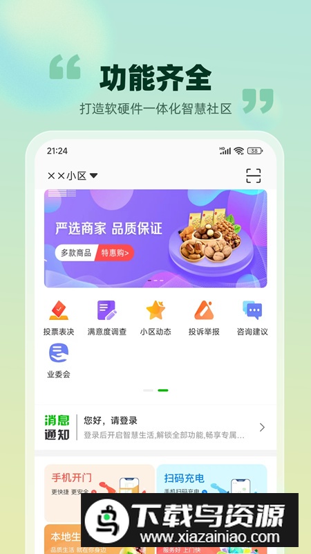 爱九江app手机最新版最新版截图1